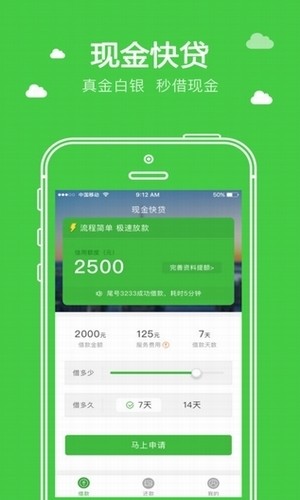 手机qq变声器4