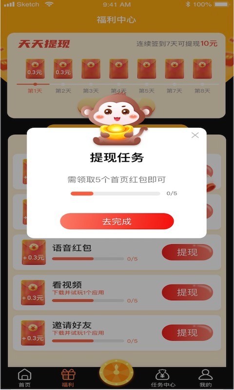 咕咕猴3