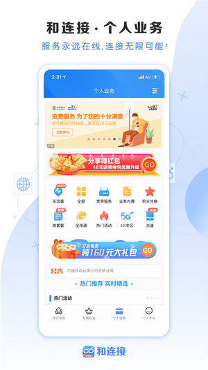 和连接2
