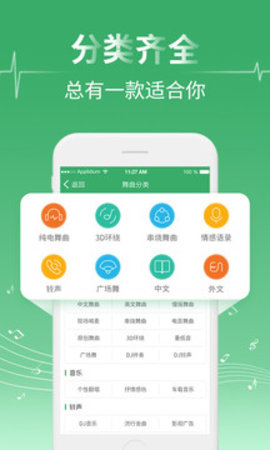 Y2002音乐APP2