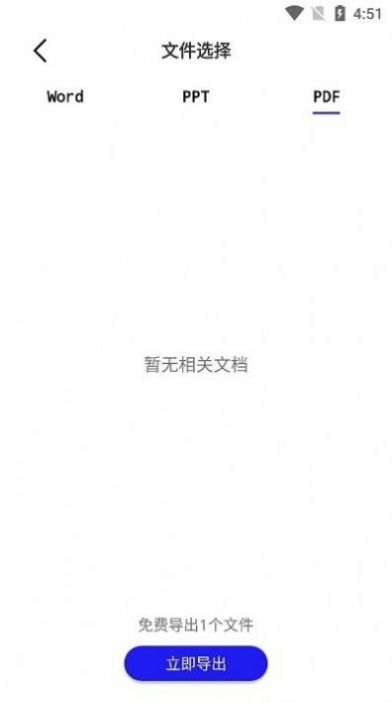 手机数据恢复蛙2