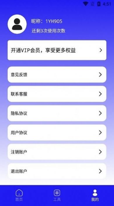 手机数据恢复蛙3