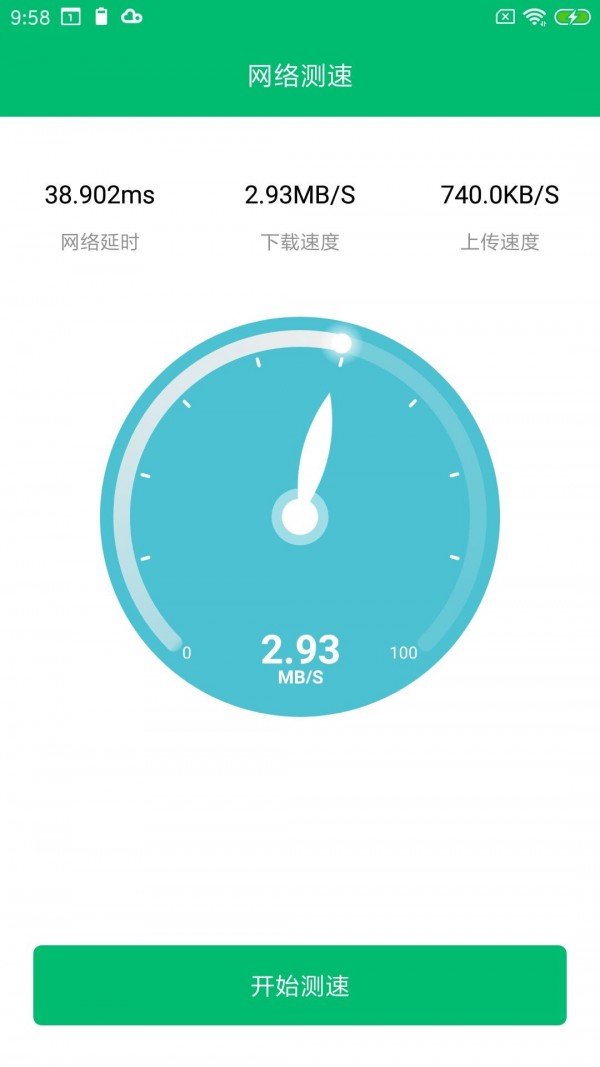 WiFi密码任我连4