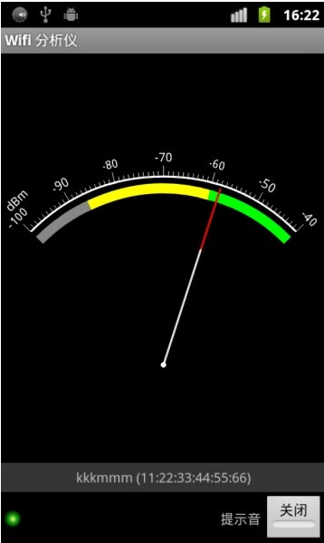 wifi分析仪安卓版2