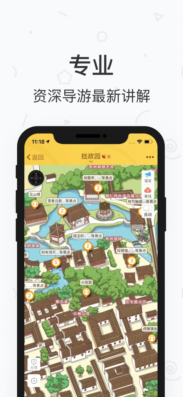 拙政园1