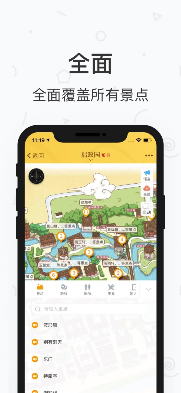 拙政园2