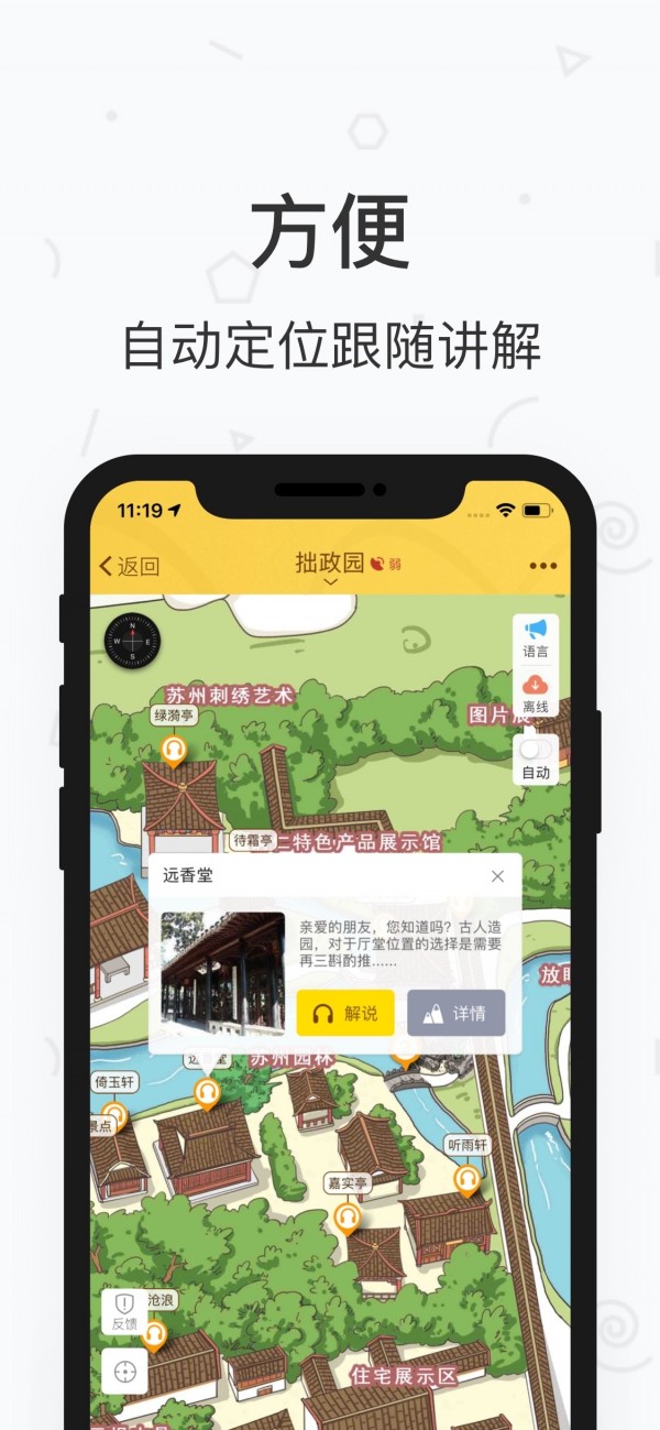 拙政园4