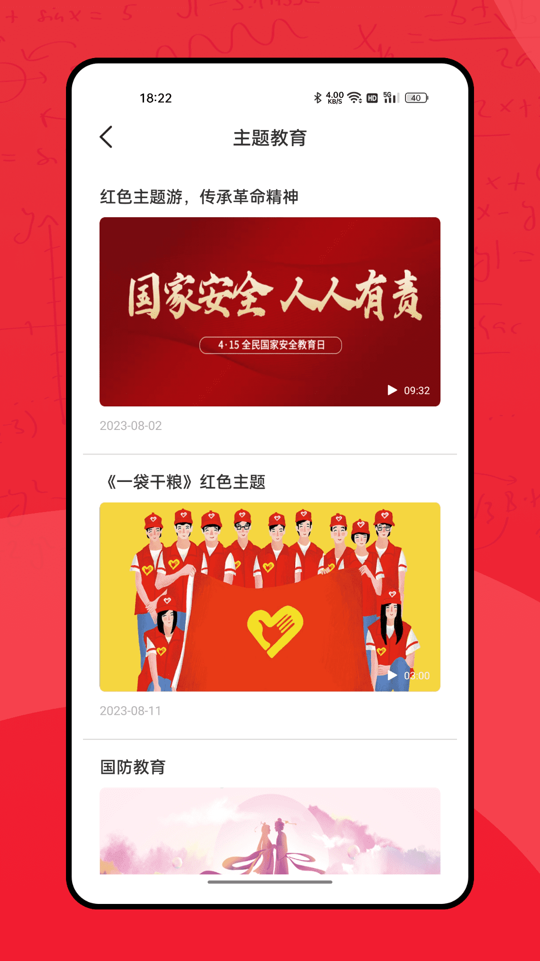 掌门教育1