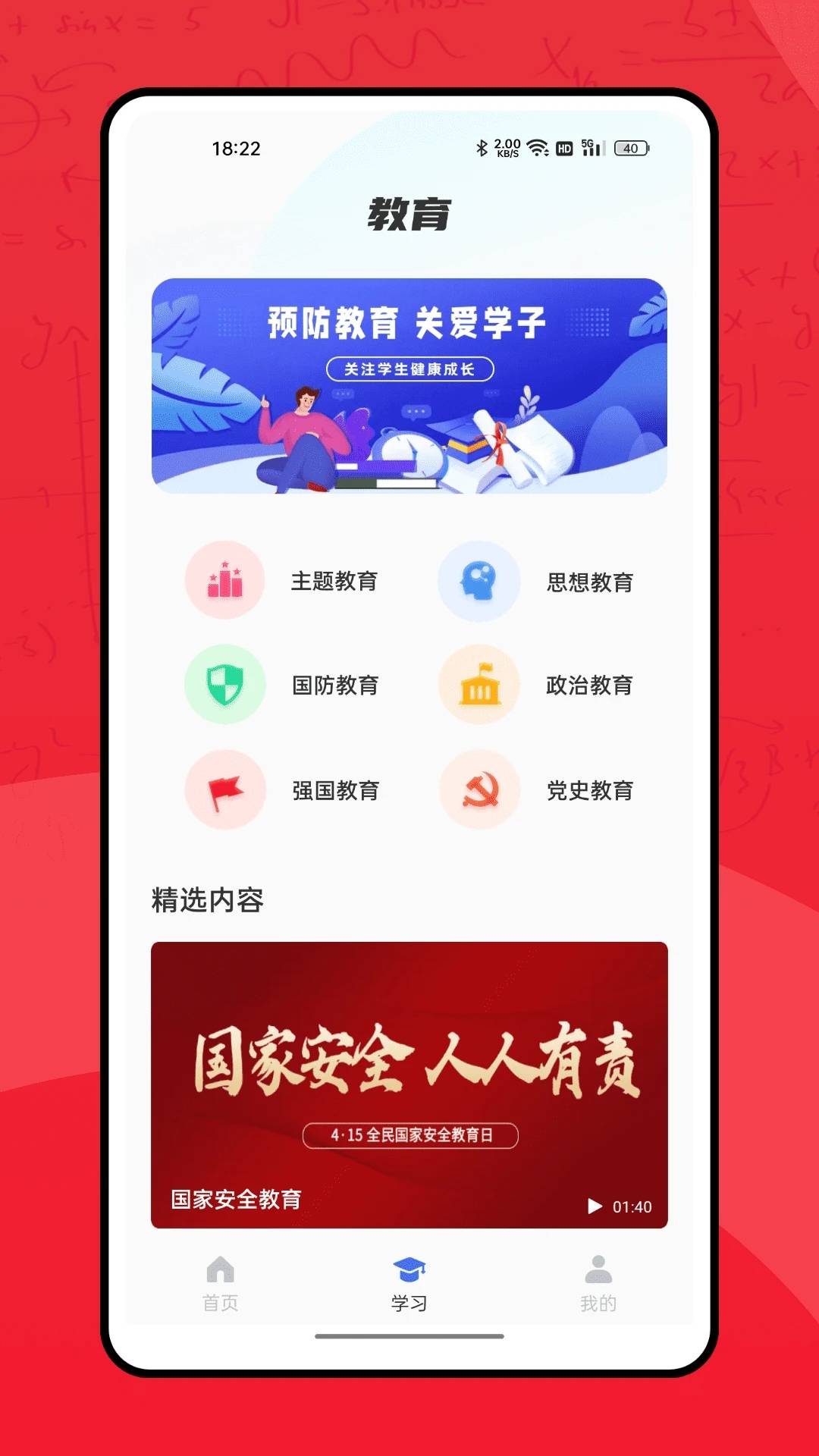 掌门教育2