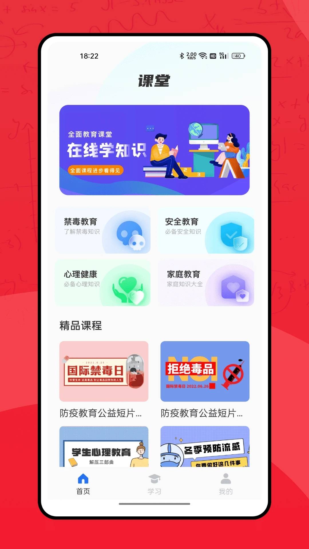 掌门教育3