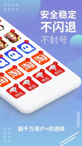 x8沙箱安卓免费版3