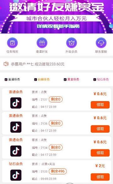 抖加app1