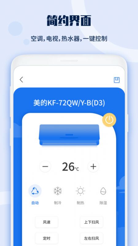 投影仪遥控器3