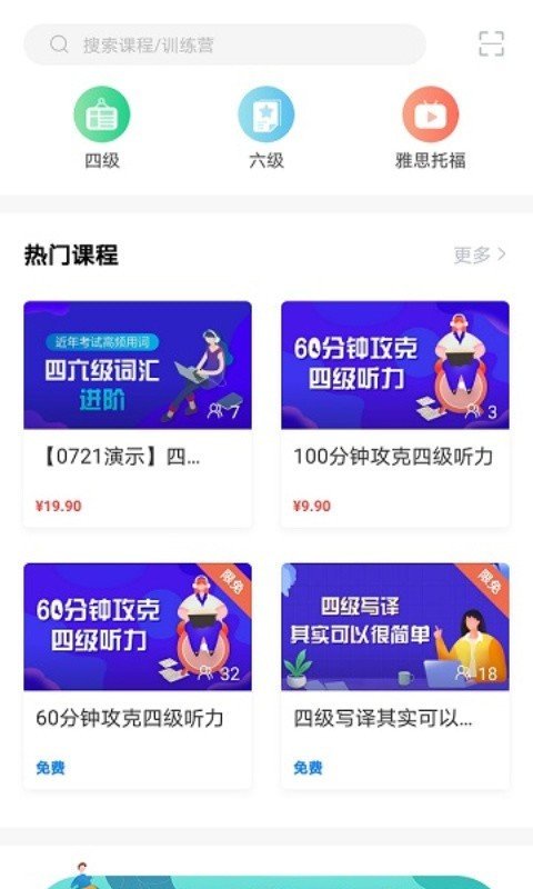 U等生v1.0.5安卓版1