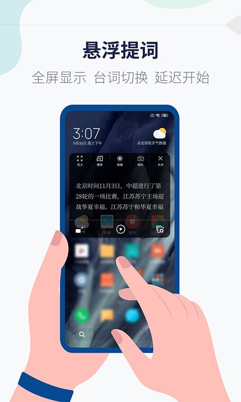 提词器vlog台词大师2