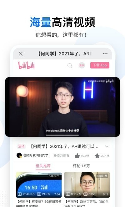 搜啥3
