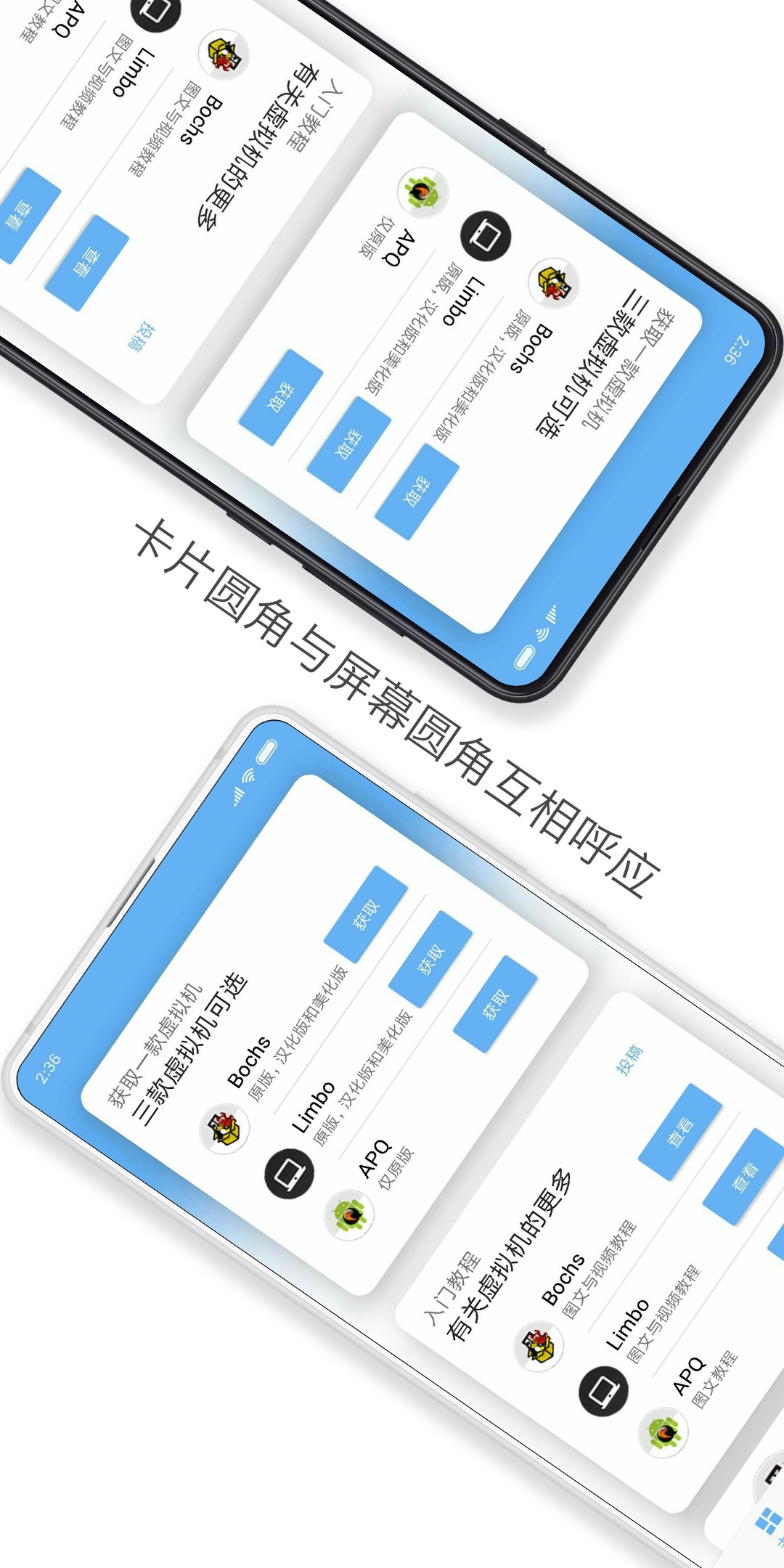 易卓虚拟机助手2