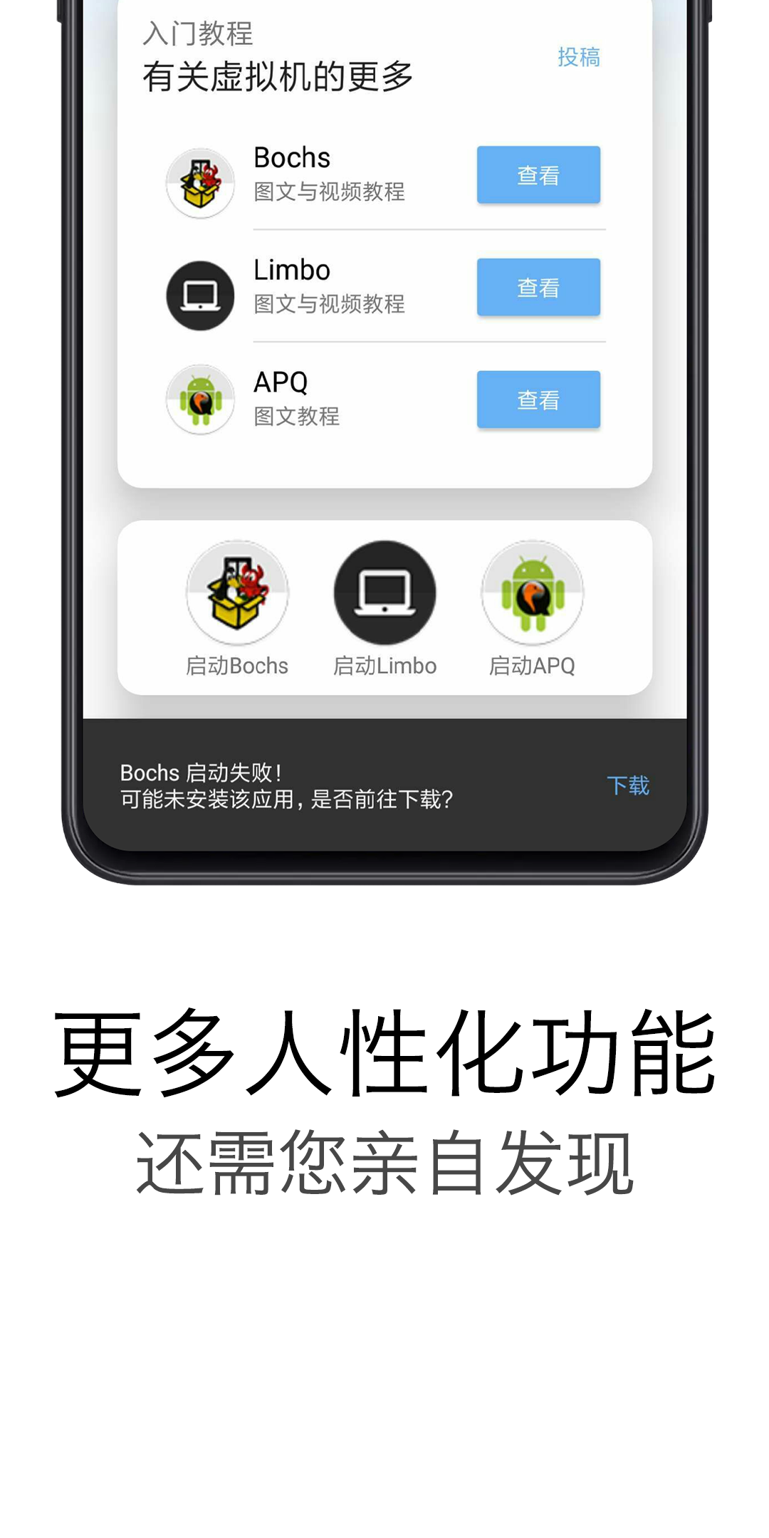 易卓虚拟机助手5