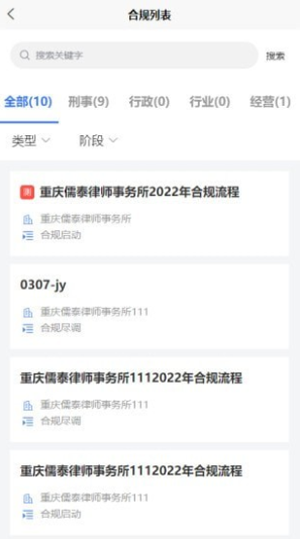 智合规2