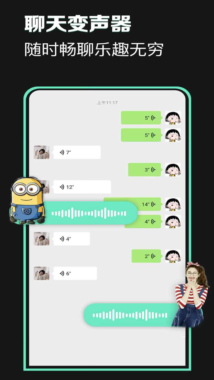 万能声卡2