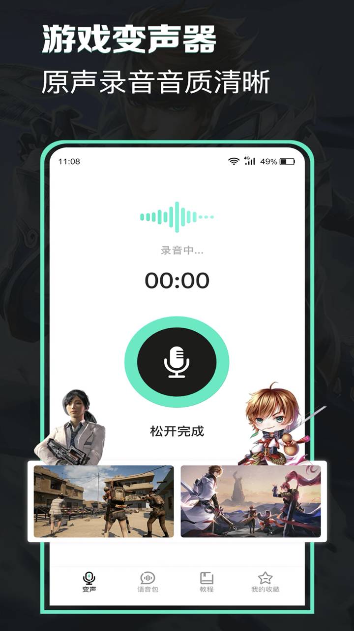 万能声卡3
