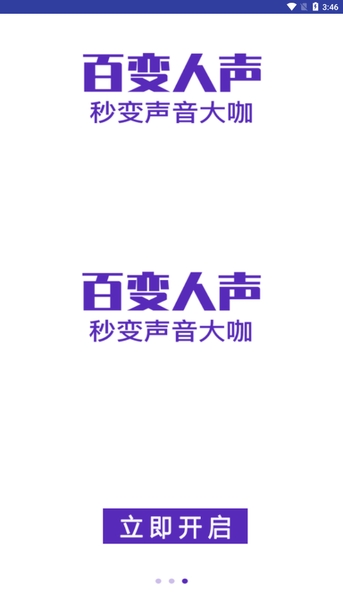 万能声卡4