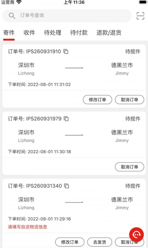 智慧包裹4