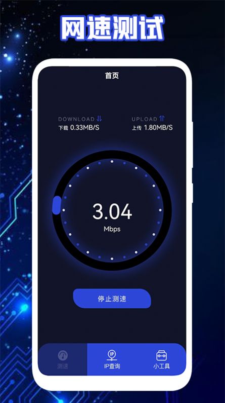 无线网工具箱1