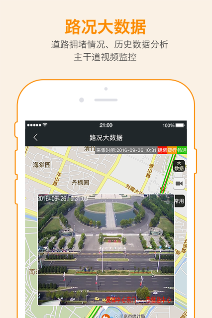 智慧南京1