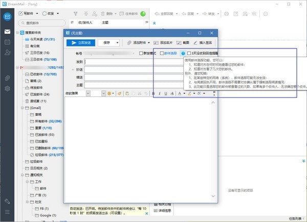 畅邮(DM Pro)1