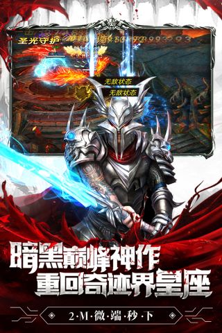 暗黑终结者最新版3