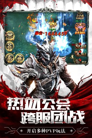 暗黑终结者最新版4