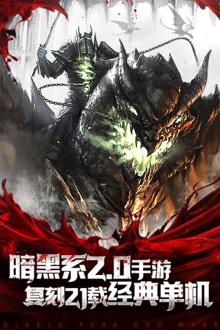 暗黑终结者最新版5