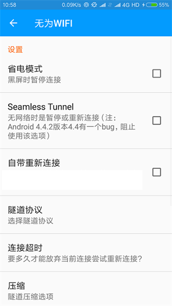 无为wifi官网最新版1