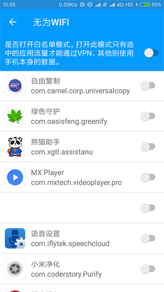 无为wifi官网最新版2