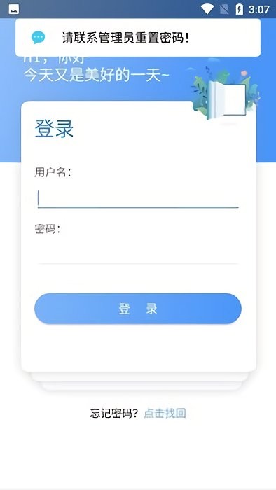 上铁培训3