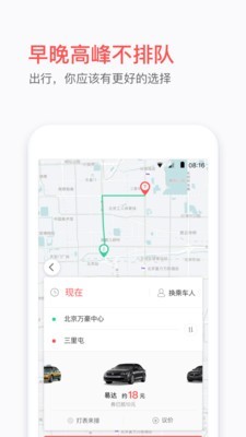易到用车司机端4