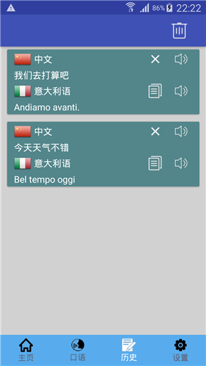 中意翻译1