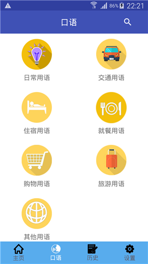 中意翻译2