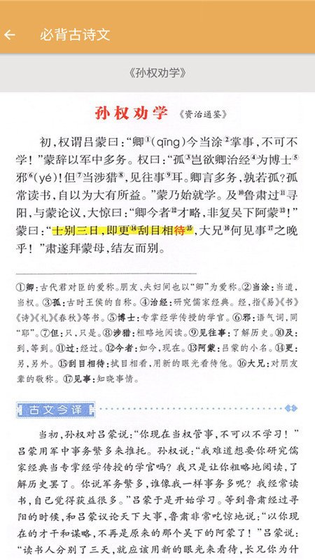 七年级下册语文辅导1