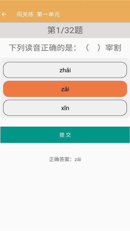 七年级下册语文辅导3