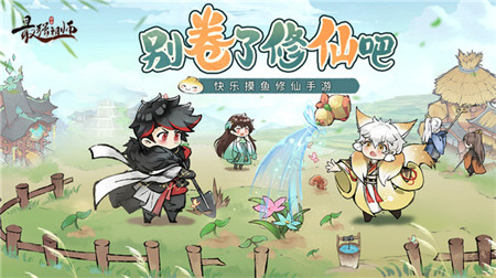 最强祖师：开宗种田2