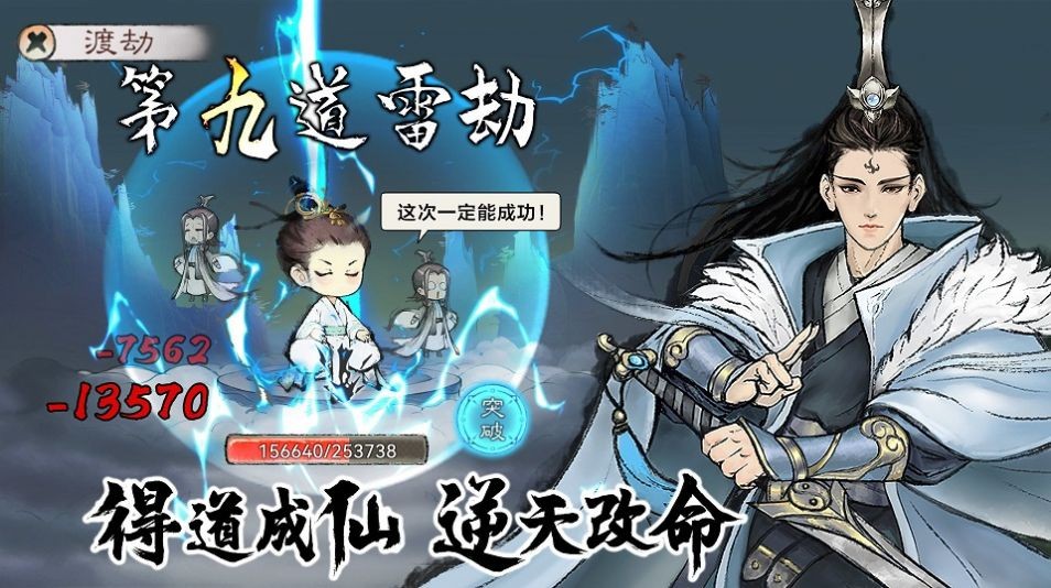 最强祖师内置菜单1