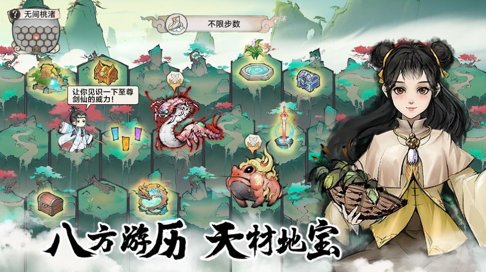 最强祖师内置菜单2