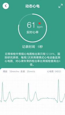 星脉ECG2
