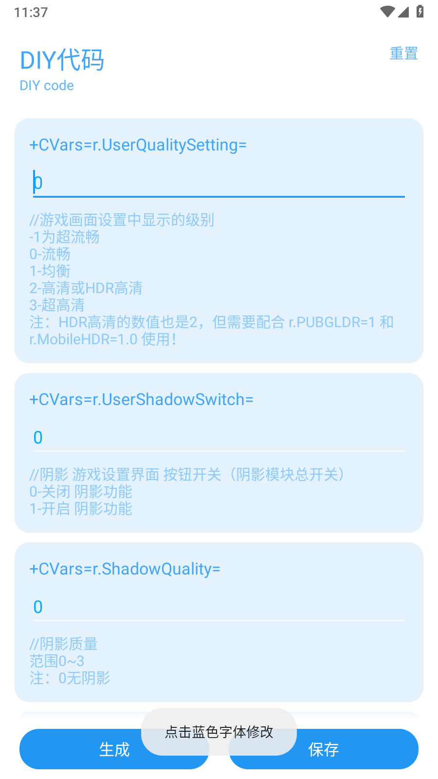 无音画质助手2