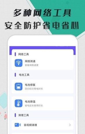 智能清理器1