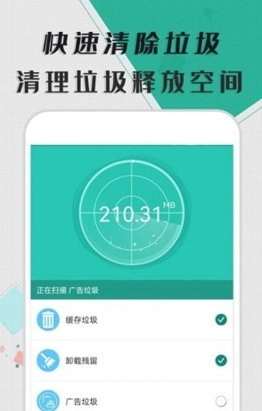 智能清理器2