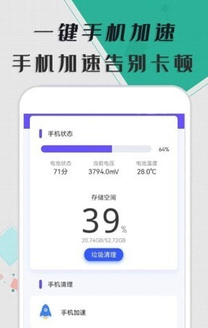 智能清理器3