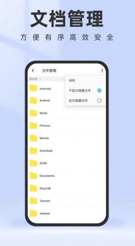 智能管理助手1